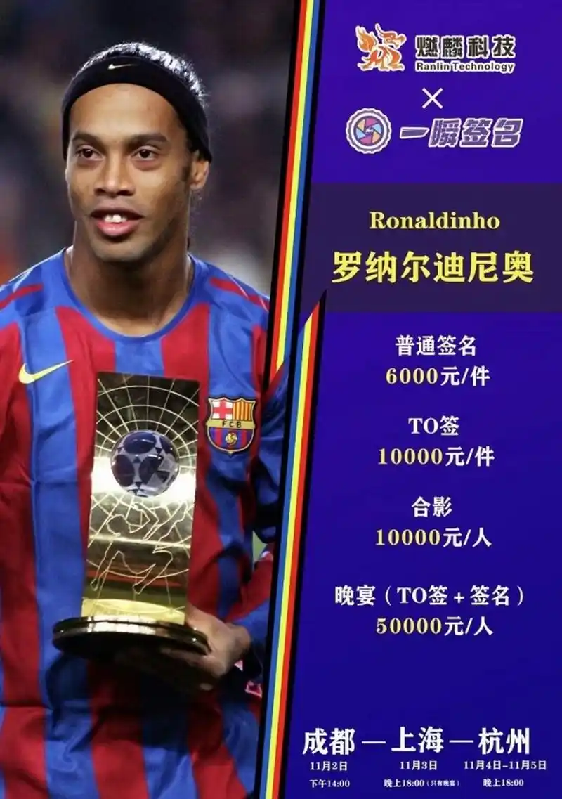 阿诺德或成